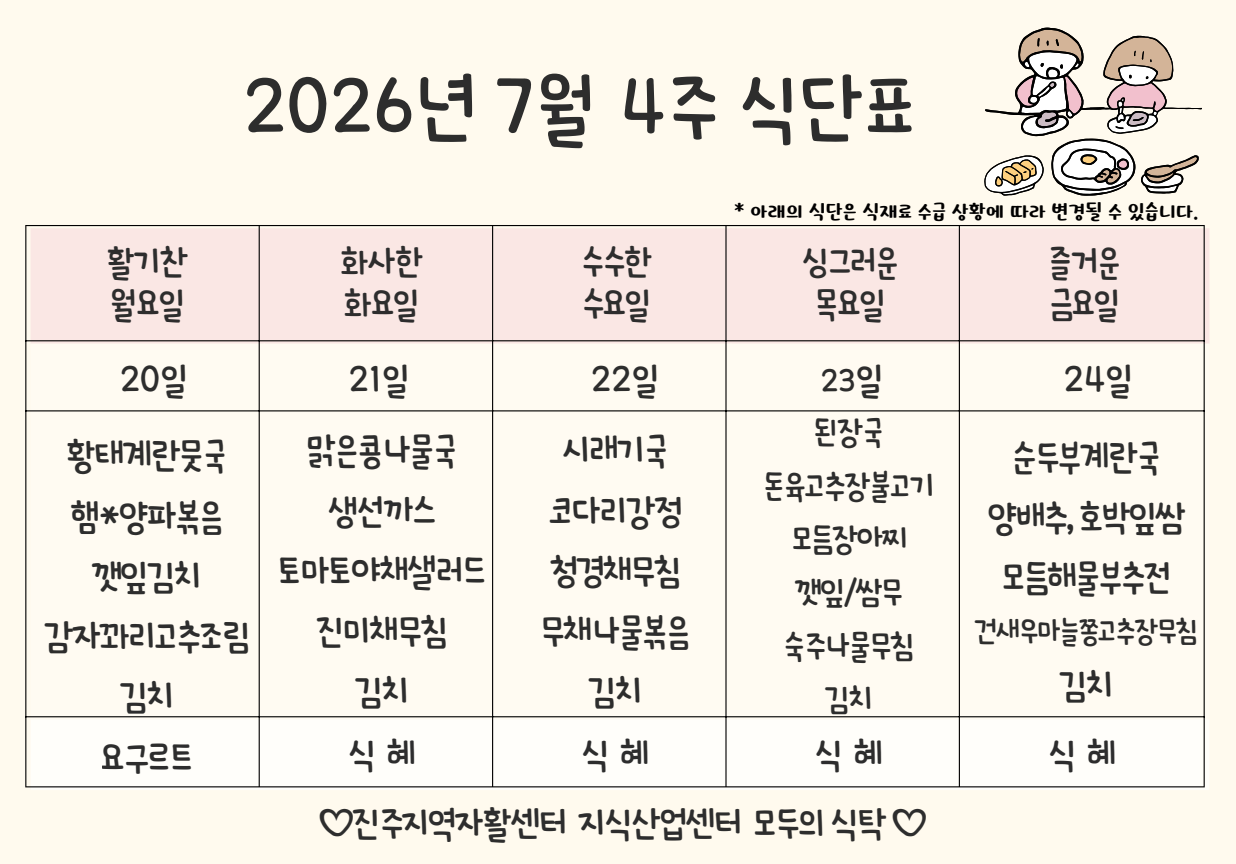 KakaoTalk_20260715_184735330.png