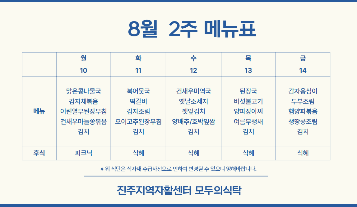 KakaoTalk_20260806_181853511.png