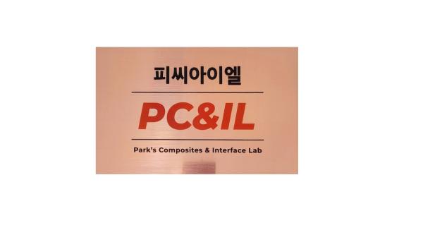 피씨아이엘(PC&IL)